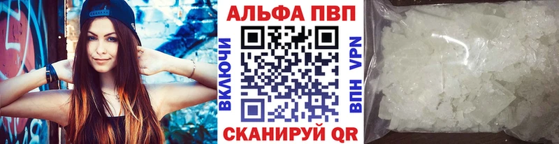 A-PVP VHQ  Купить где  Малгобек 