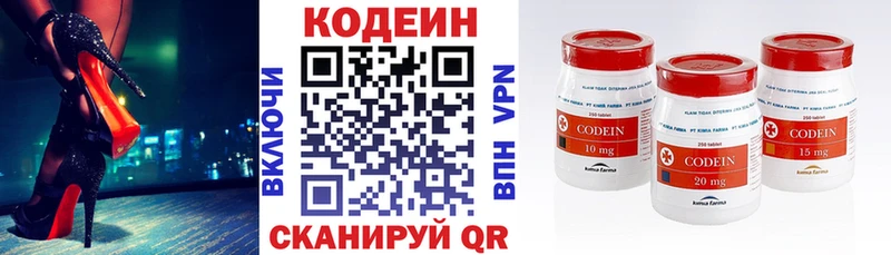Кодеиновый сироп Lean напиток Lean (лин)  Купить  Малгобек 