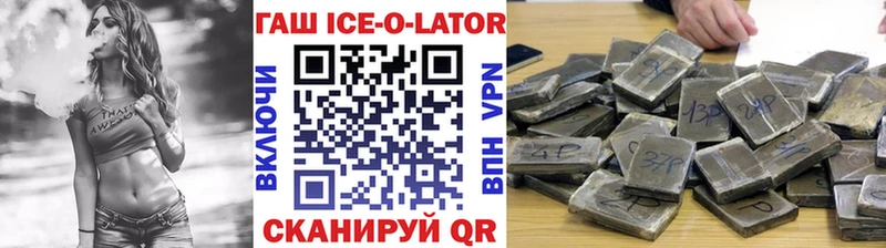 Гашиш хэш  Купить закладки  Малгобек 