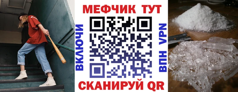 Купить где  Малгобек  Мефедрон мука 