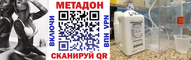 МЕТАДОН белоснежный  Купить закладки  Малгобек 